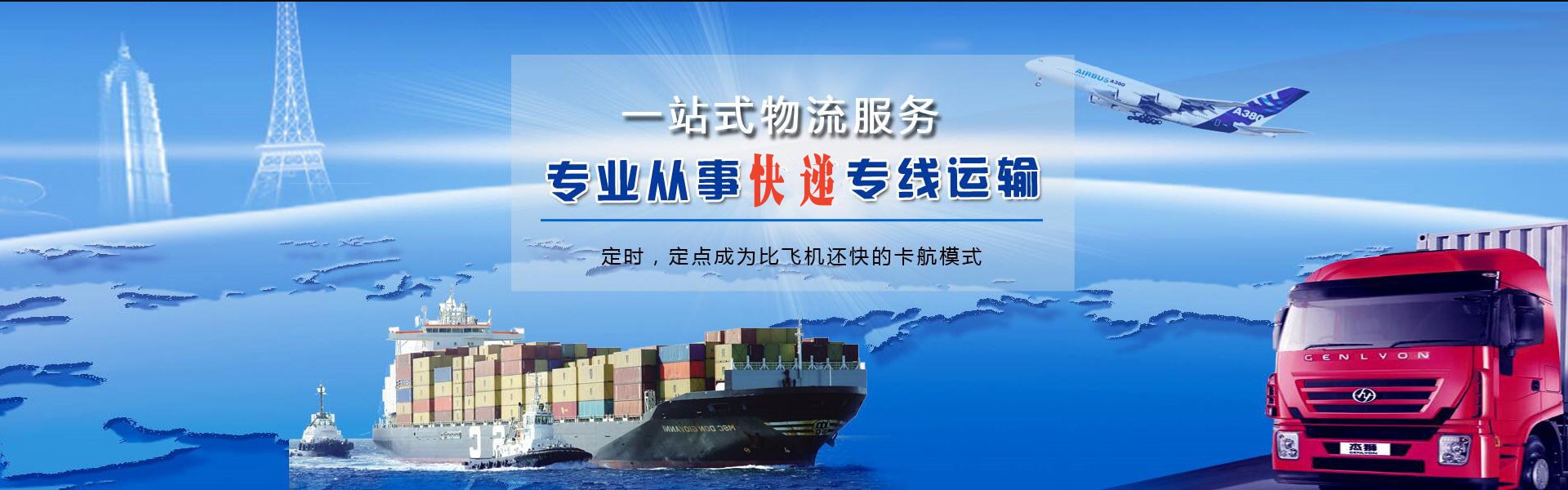 嘉定到北京物流公司-嘉定至北京物流专线-嘉定空运到北京-优时通物流有限公司